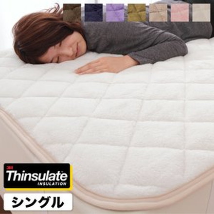 あったか 敷きパッド シングル シンサレート綿使用 吸湿発熱生地 抗菌防臭加工 洗える グレージュ