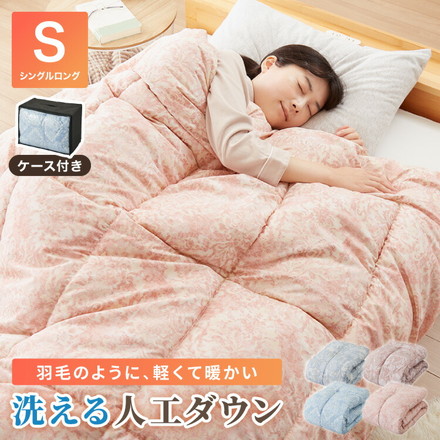 羽毛タッチ 掛け布団 収納ケース付き シングル 中綿1.4kg マイクロ綿 羽毛 掛布団 布団 かけふとん 羽毛 布団 花柄ブルー