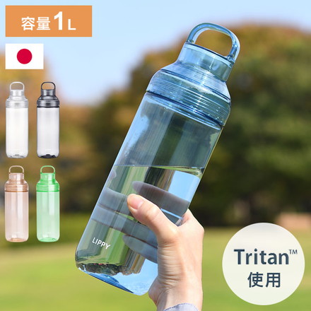 【新色追加】LIPPY 洗いやすい ウォーターボトル 1L 1リットル 日本製 メモリ付き 軽量 トライタン 透明 広口 水筒 ボトル 常温ボトル パッキン付き ハンドル付き BC-1000 OSK アンバー