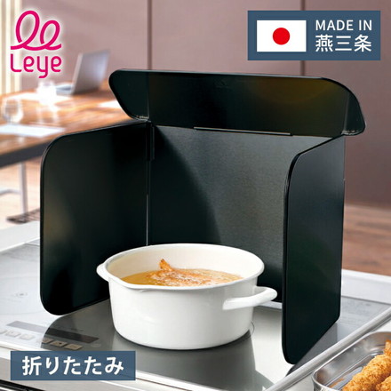 オークス レイエ コンパクト4面レンジガード 上面ガード 油はね防止 日本製 燕三条 ブラック LES3229 AUX leye