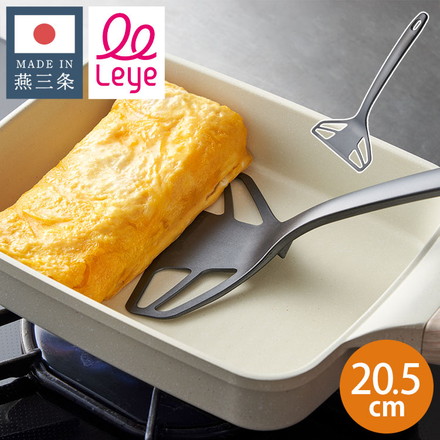 オークス レイエ パパッと卵焼きターナー ターナー フライ返し 日本製 燕三条 食洗機対応 スタンド付き LES3248 AUX leye