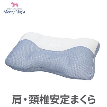 自分の寝心地に合わせてぴったりフィットする枕 肩 頸椎 安定 横向き寝枕 仰向き寝枕 （38cm×58cm） 高さ調節