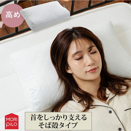 MORIPiLO モリピロ そばがら 枕 高め 30×50cm まくら屋さんが考えた首をしっかり支えるそば殻まくら