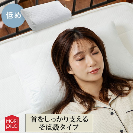 MORIPiLO モリピロ そばがら 枕 低め 30×50cm まくら屋さんが考えた首をしっかり支えるそば殻まくら