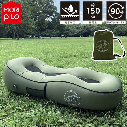 One with the air エアベッド 自動膨張式 エアーベッド USB電源 コンパクト収納 エアーマット 電動