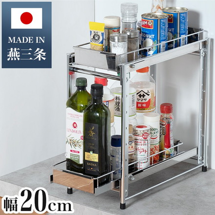 日本製 燕三条 シンク下スライド収納 2段 幅20cm 頑丈ステンレス シンク下 収納 スライド ラック 棚 引出し 引き出し キッチン収納 シンク下スライドラック