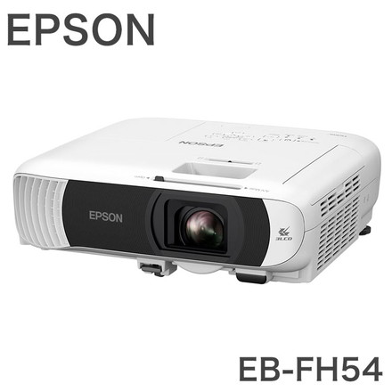 エプソン EB-FH54 プロジェクター スタンダードモデル ビジネスプロジェクター 会議 プレゼン 4100lm Full HD EPSON コンパクト 軽量