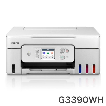 Canon インクジェットプリンター G3390WH ホワイト キヤノン A4カラーインクジェット複合機 特大容量タンク搭載モデル Gシリーズ