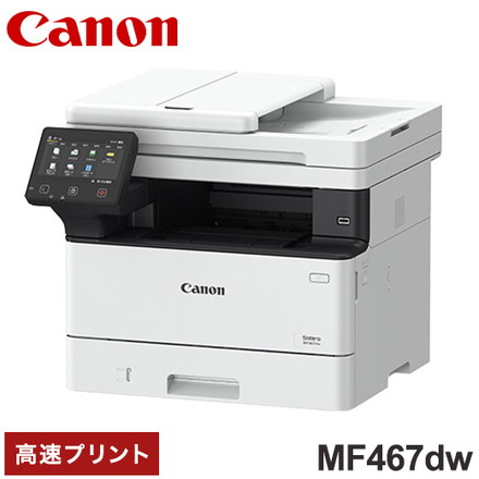 CANON Satera A4 モノクロレーザー複合機 MF467dw