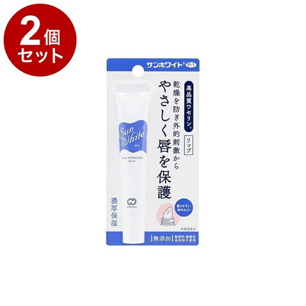 【単品2個セット】 サンホワイト P-1 リップ 10g ワセリン リップクリーム 保湿 化粧油 チューブタイプ 乾燥性 敏感肌 乾燥 カサカサ