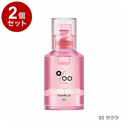 【単品2セット】 プロミルオイル 02 サクラ natural 30ml NEWシリーズ ヘアオイル 洗い流さない トリートメント オールインワン ヘアケア 濡れ髪