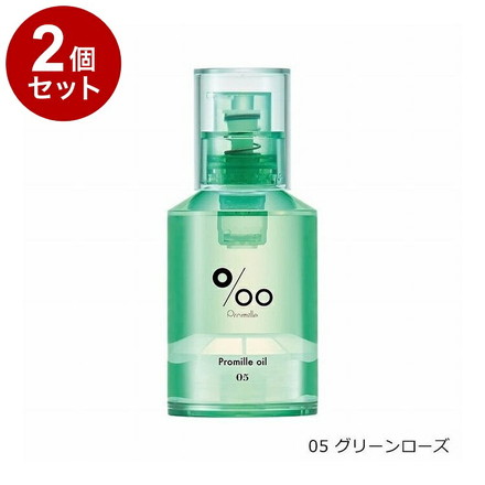 【単品2セット】 プロミルオイル 05 グリーンローズ glow 30ml NEWシリーズ ヘアオイル 洗い流さない トリートメント オールインワン ヘアケア 濡れ髪