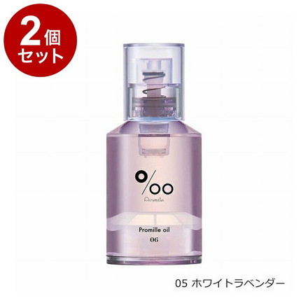 【単品2セット】 プロミルオイル 06 ホワイトラベンダー glow 30ml NEWシリーズ ヘアオイル 洗い流さない トリートメント オールインワン ヘアケア 濡れ髪