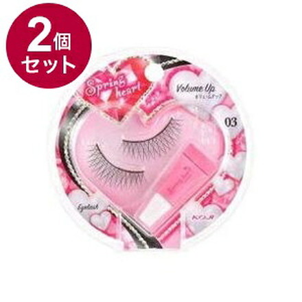 【単品2個セット】 スプリングハート アイラッシュ 03 ボリュームアップ 1セット コージー本舗