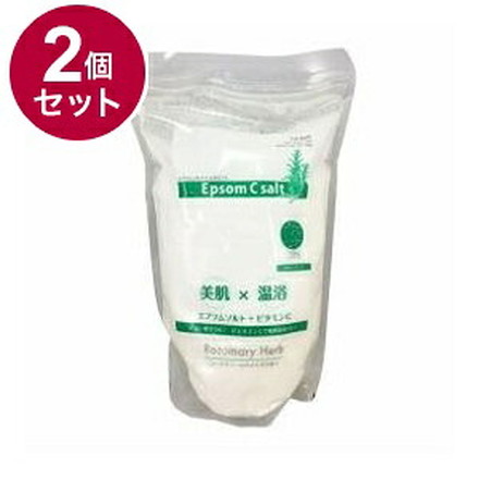 【単品2個セット】 エプソムCソルト ローズマリーハーブ1500g バスソルト バスパウダー 入浴剤 ビタミンC 温浴 発汗 半身浴