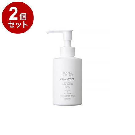 【単品2個セット】 ママバター マイン クレンジングミルク 150ml W洗顔不要 クレンジング オーガニックシアバター MAMABUTTER