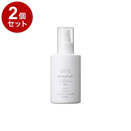 【単品2個セット】 ママバター マイン バランシングセラム 150ml 高保湿美容液 オーガニックシアバター MAMABUTTER