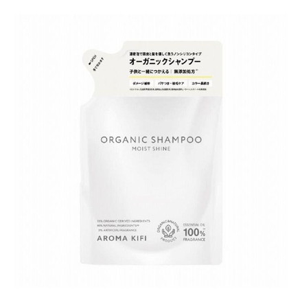 【単品2個セット】 AROMA KIFI アロマキフィ オーガニックシャンプー モイストシャイン つめかえ ラシク ヘアケア シャンプー オーガニック