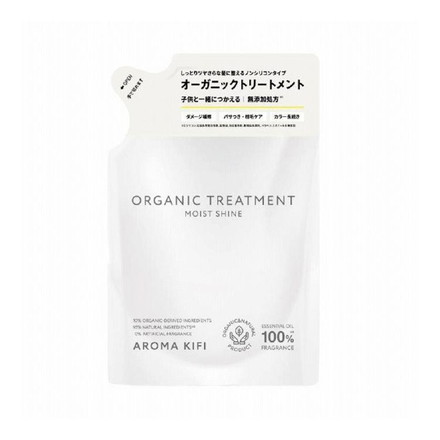【単品2個セット】 AROMA KIFI アロマキフィ オーガニックトリートメント モイストシャイン つめかえ ラシク ヘアケア トリートメント オーガニック