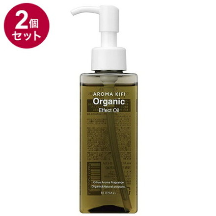 【単品2個セット】 アロマキフィ オーガニック エフェクトオイル マルチオイル 120mL 天然由来成分 天然精油 シトラスアロマの香り ノンシリコン ヘアケア ボディケア
