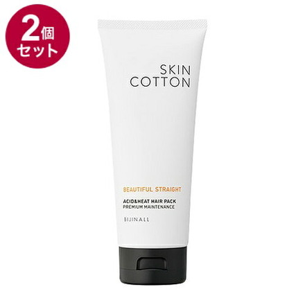 【単品2個セット】 SKINCOTTON スキンコットン ビューティフルストレート 酸熱ヘアパック チュベローズの香り 180g パサつき うねり 広がり くせ毛 ストレート さらさら 酸熱