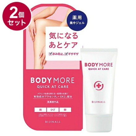 【単品2個セット】 BODYMORE ボディモア クイックアットケア 薬用保湿ジェル 医薬部外品 30g