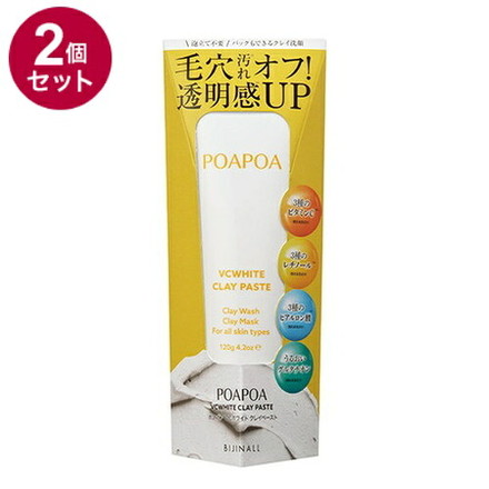 【単品2個セット】 ポアポア VCクレイホワイトペースト ビタミンC グルタチオン ヒアルロン酸 セラミド 毛穴 角栓 角質 黒ずみ つるつる うるおい 泥 クレイ 120g 泡立て不要