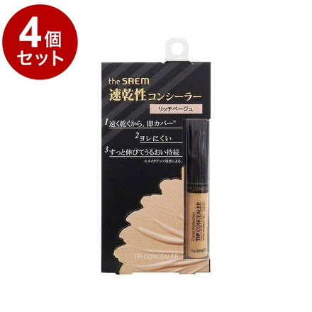 【単品4個セット】 theSAEM ザ・セム チップコンシーラー 02:リッチベージュ 6.5G 韓国 韓国コスメ コスメ