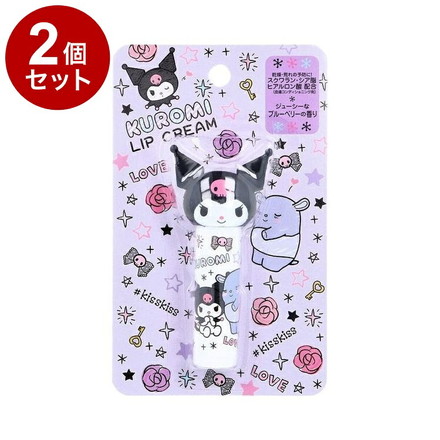 【単品2個セット】 クロミ ダイカット リップクリーム ブルーベリーの香り リップ リップステイック 保湿 乾燥