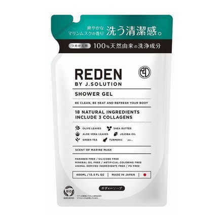 【単品4個セット】 リデン REDEN ボディーソープ つめかえ 400ml マリンムスクの香り メンズ コスメ 話題 ケア 男性 身だしなみ エチケット 香り 体臭 肌 スキンケア