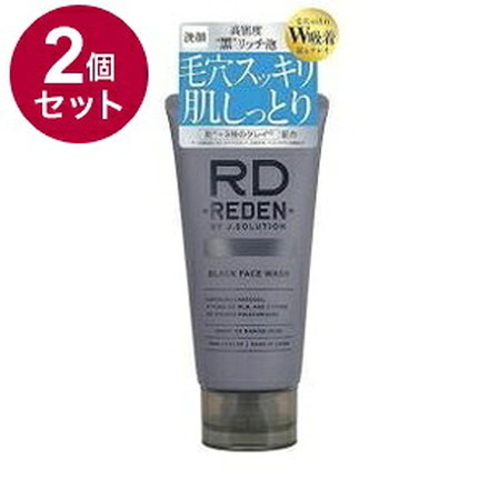 【単品2個セット】 リデンブラックフェイスウォッシュ 100g REDEN フェイス 洗顔 フェイスウォッシュ メンズ メンズ洗顔 皮脂 炭 スキンケア マリンムスク