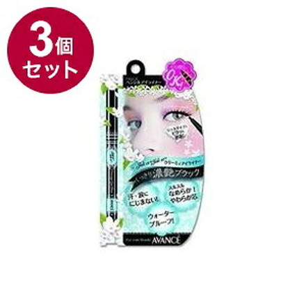 【単品3個セット】 アヴァンセ ジョリ・エ ジョリ・エ クリーミィアイライナー (ブラック) アイメイク ライナー 目 目元 コスメ 化粧 日本 日本製