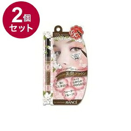 【単品2個セット】 アヴァンセ ジョリ・エ ジョリ・エ クリーミィアイライナー (ブラウン) アイメイク ライナー 目 目元 コスメ 化粧 日本 日本製