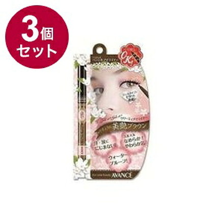 【単品3個セット】 アヴァンセ ジョリ・エ ジョリ・エ クリーミィアイライナー (ブラウン) アイメイク ライナー 目 目元 コスメ 化粧 日本 日本製