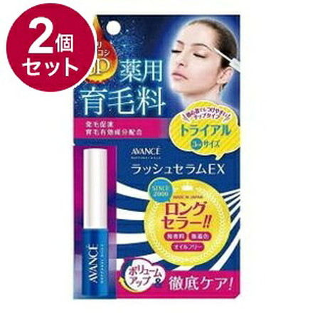 【単品2個セット】 アヴァンセ ラッシュセラムEX -トライアルサイズ3ml- (医薬部外品) まつげ 美容液 まつ毛 美容 目 目元 日本