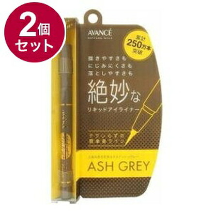 【単品2個セット】 アヴァンセ ジョリ・エ ジョリ・エ リキッドアイライナー (アッシュグレー) アイメイク 目 目元 コスメ 化粧 日本 日本製