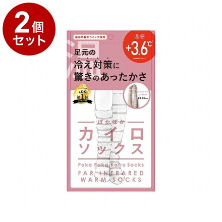 【単品2個セット】 ぽかぽかカイロソックス パウダーピンク×オフホワイト LDKルームソックス レディース もこもこ靴下 レッグウォーマー あったかグッズ 冷え 足首 ナイトソックス 防寒 防寒グッズ
