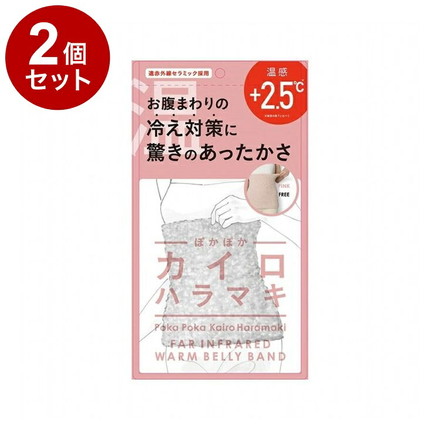 【単品2個セット】 ぽかぽかカイロハラマキ ピンク 腹巻 寒さ対策 防寒 防寒グッズ 冷え取り 温感 ナイトウェア 遠赤外線 保温効果