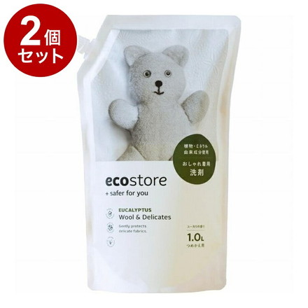 【単品2個セット】 デリケート&ウールウォッシュおしゃれ着用 詰め替えパック1L 液体洗剤 洗濯用洗剤 おしゃれ着用洗剤 エコストア ecostore