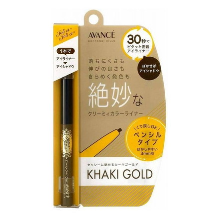 アヴァンセ ジョリ・エジョリ・エクリーミィカラーライナー カーキゴールド アイメイク 目 目元 コスメ 化粧 日本 日本製