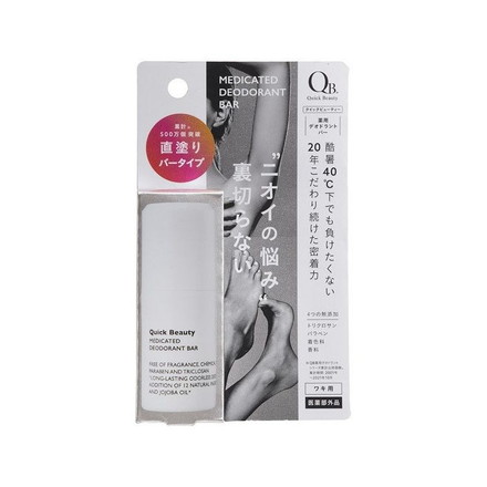 QB 薬用 デオドラントバー 20g 40C 制汗剤 消臭 スティックタイプ