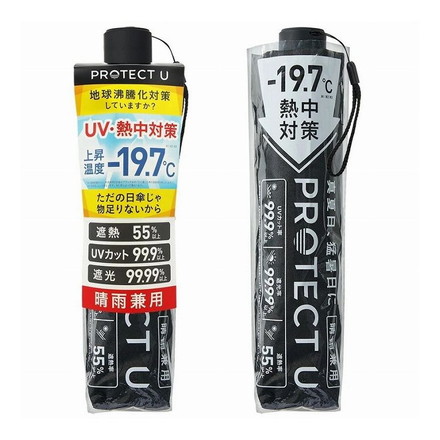 PROTECT U 05 ブラック 折りたたみ日傘 晴雨兼用 UVカット 軽量 日傘 UV対策 傘 コンパクト
