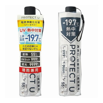 PROTECT U 06 オフホワイト 折りたたみ日傘 晴雨兼用 UVカット 軽量 日傘 UV対策 傘 コンパクト