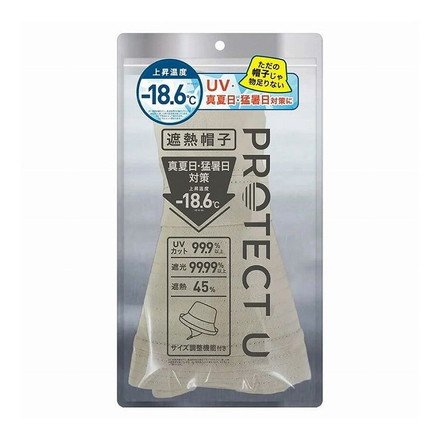 PROTECT U ボウシ02ベージュ 遮熱帽子 遮熱 帽子 日傘帽子 日焼け防止 紫外線対策 日除け