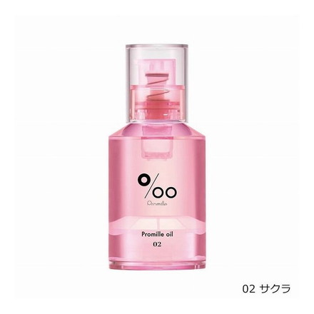 プロミルオイル 02 サクラ natural 30ml NEWシリーズ ヘアオイル 洗い流さない トリートメント オールインワン ヘアケア 濡れ髪