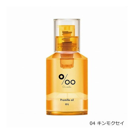 プロミルオイル 04 キンモクセイ glow 30ml NEWシリーズ ヘアオイル 洗い流さない トリートメント オールインワン ヘアケア 濡れ髪
