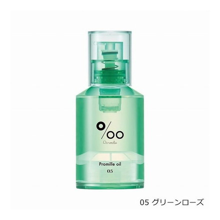 プロミルオイル 05 グリーンローズ glow 30ml NEWシリーズ ヘアオイル 洗い流さない トリートメント オールインワン ヘアケア 濡れ髪