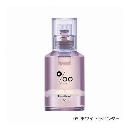 プロミルオイル 06 ホワイトラベンダー glow 30ml NEWシリーズ ヘアオイル 洗い流さない トリートメント オールインワン ヘアケア 濡れ髪