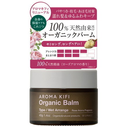 アロマキフィ オーガニックバーム ウェットアレンジ 40g 濡れ髪 スタイリング スタイリング剤 保湿バーム バーム オーガニック