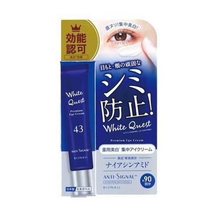 ANTI SIGNAL アンチシグナル ホワイトクエスト 薬用美白集中アイクリーム 医薬部外品 20g リンクル リンクルアイクリーム リンクルクリーム